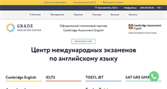 Desktop Screenshot of grade.ua