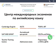 Tablet Screenshot of grade.ua